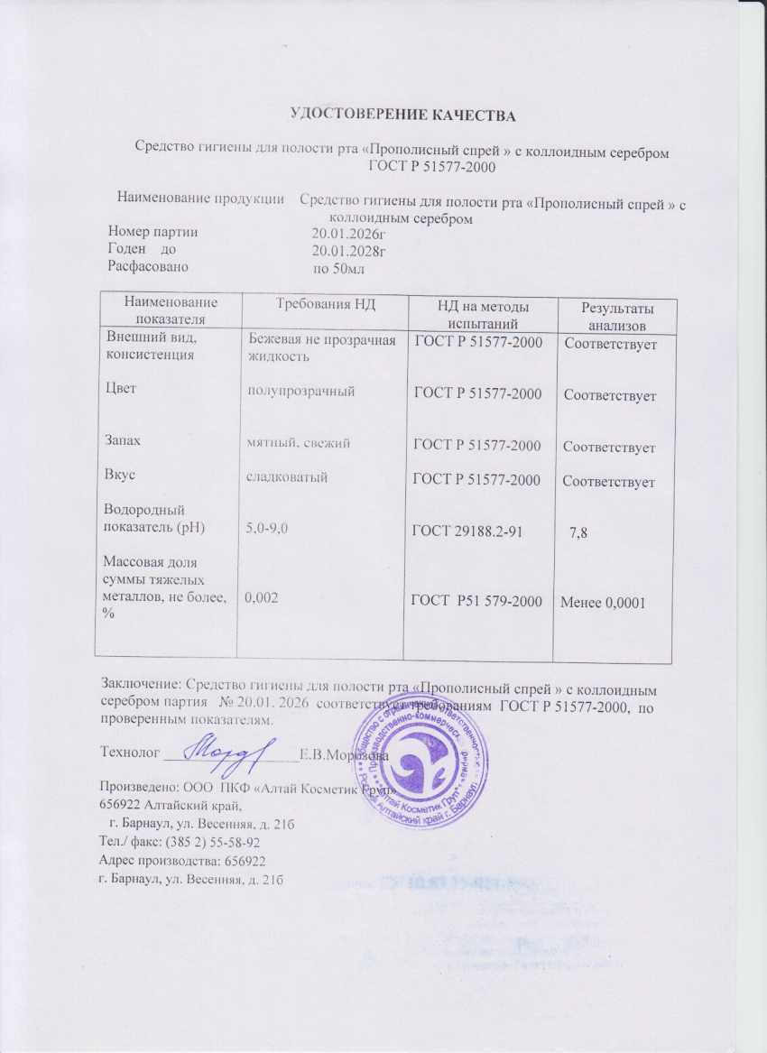 Паспорт №012026